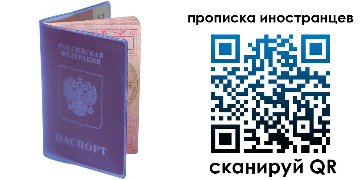 прописка гарантия в Краснослободске