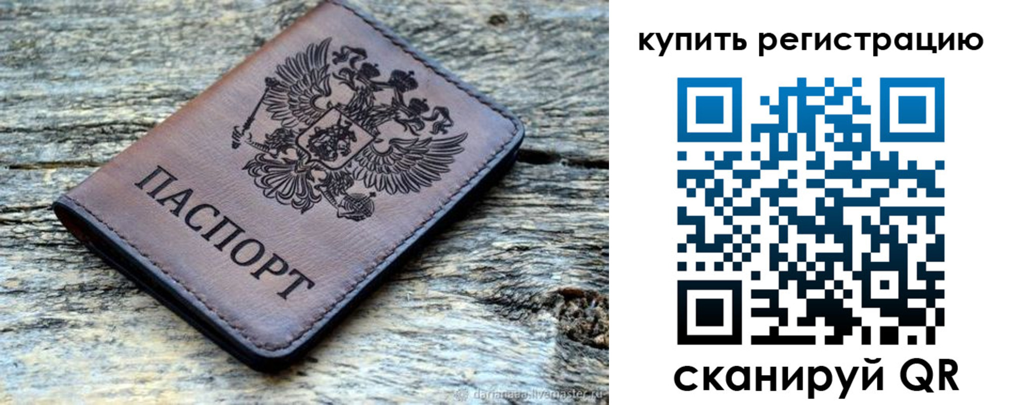 временная регистрация госуслуги в Краснослободске