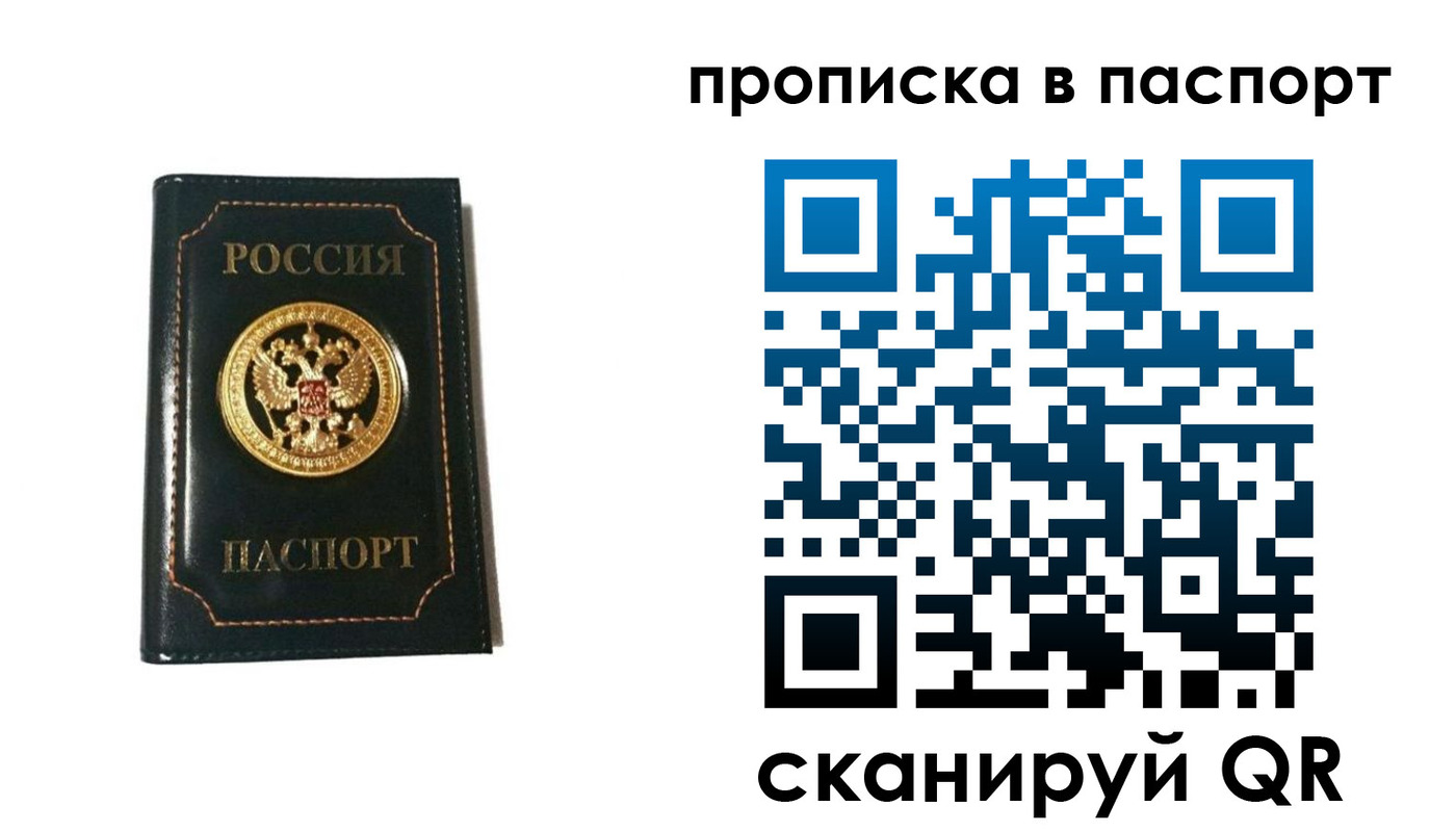 временная регистрация в квартире в Краснослободске