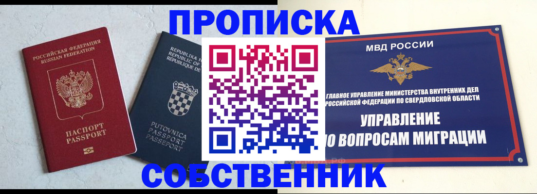 миграционный учет в Краснослободске