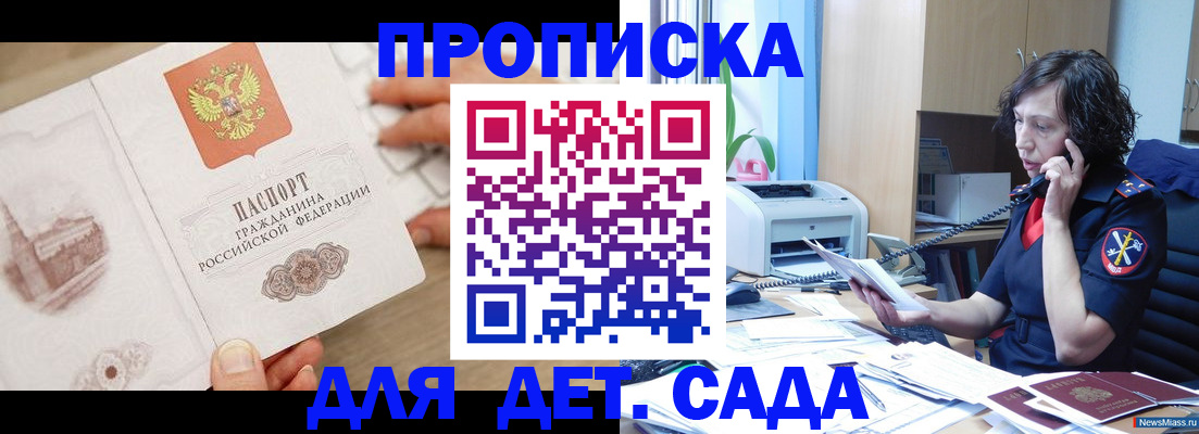 временная регистрация собственник в Краснослободске