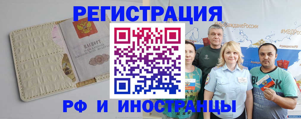 прописка гарантия в Краснослободске
