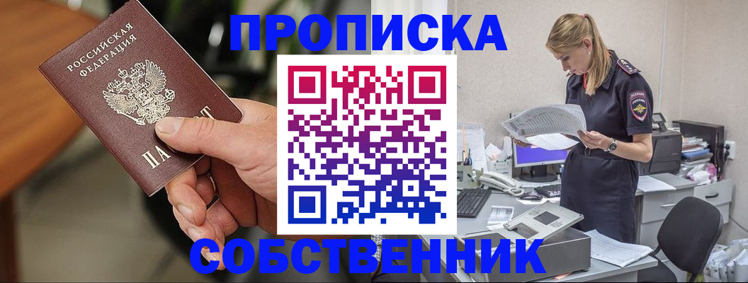 временная регистрация для всех в Краснослободске