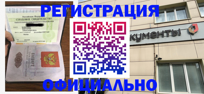 регистрация для школы в Краснослободске