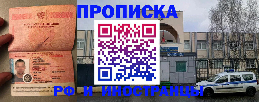 временная регистрация собственник в Краснослободске