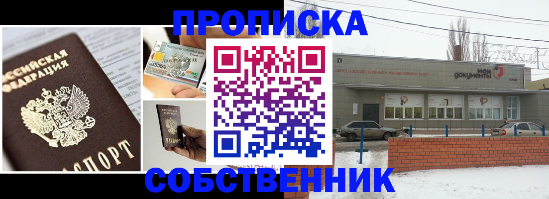 регистрация для школы в Краснослободске